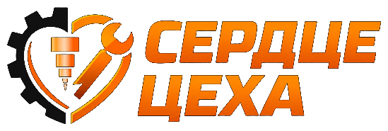 СЕРДЦЕ ЦЕХА — станки, инструмент, оснастка
