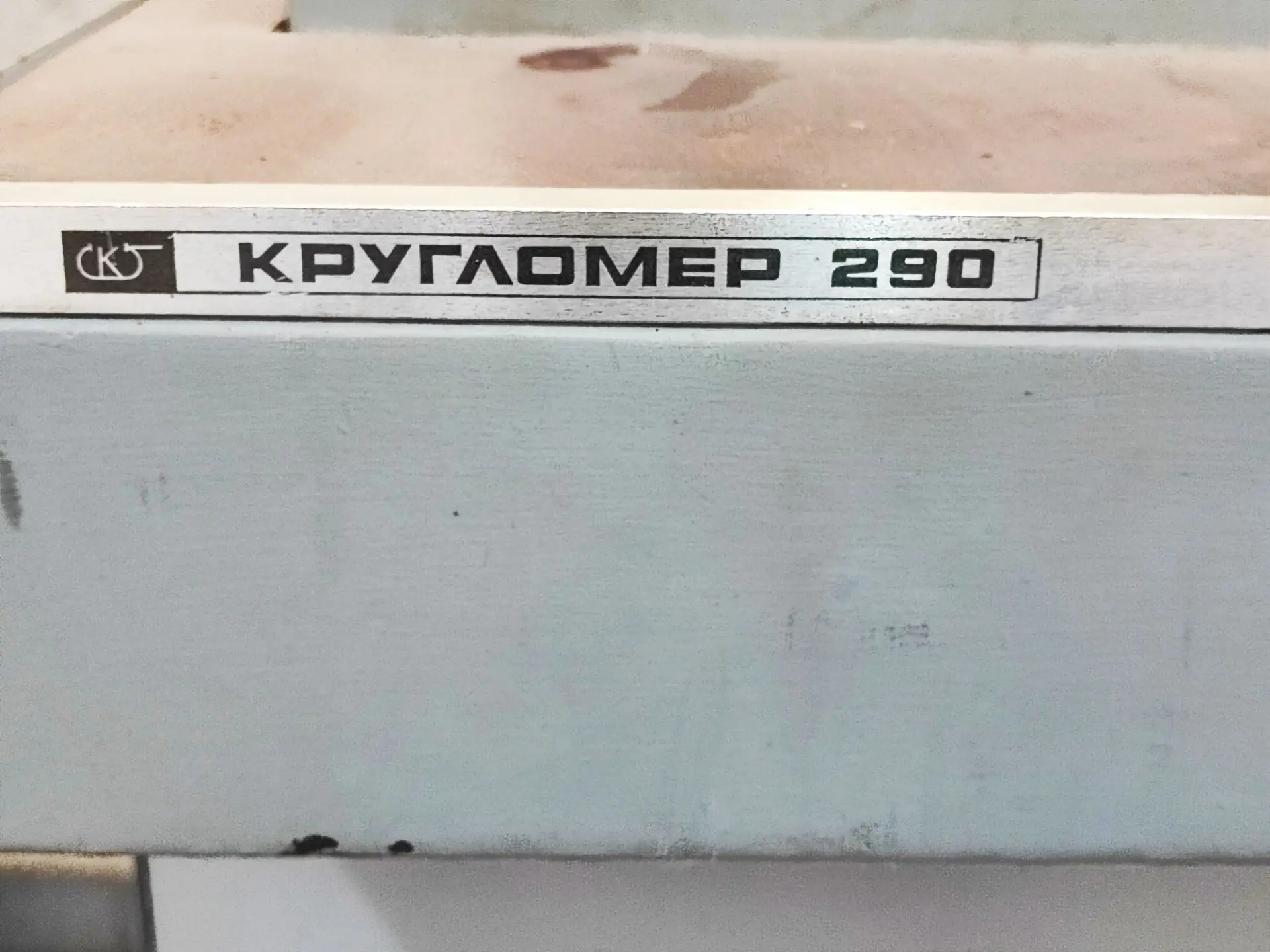Кругломер модели 290, фото 7